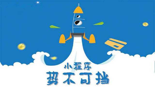 平江微信小程序开发如何助力传统零售商突破经营难题